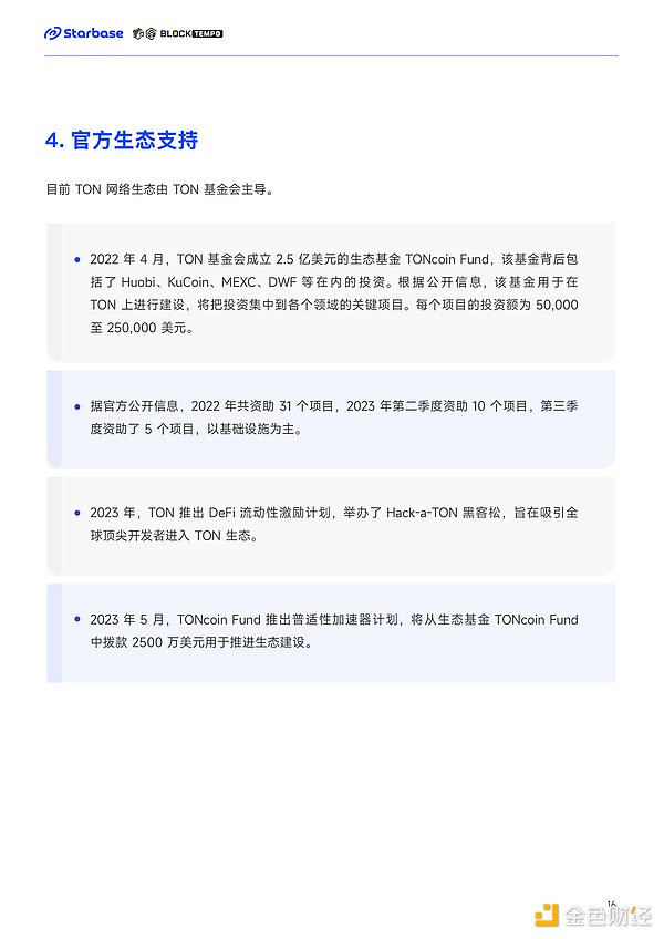 Beat Japan：一场用区块链技术书写的爱国叙事